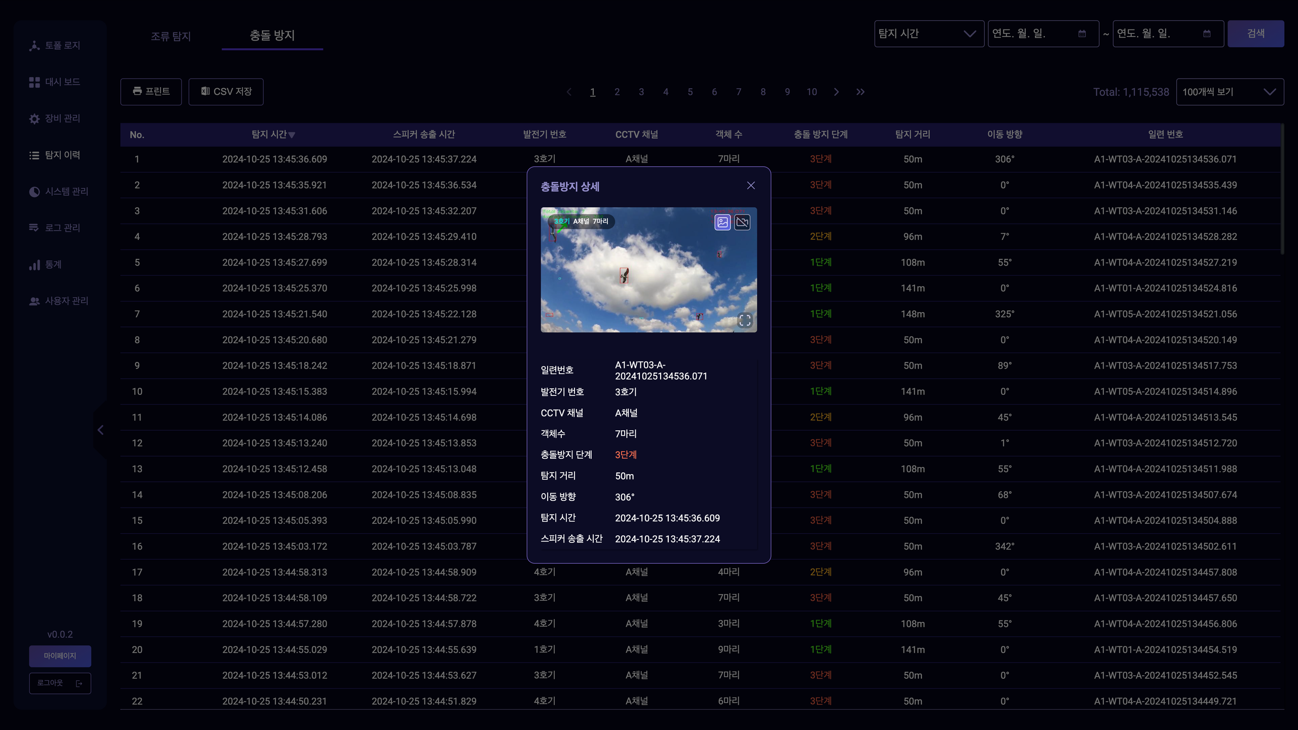 v2e 시스템 2
